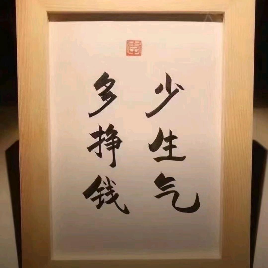 留总监😁