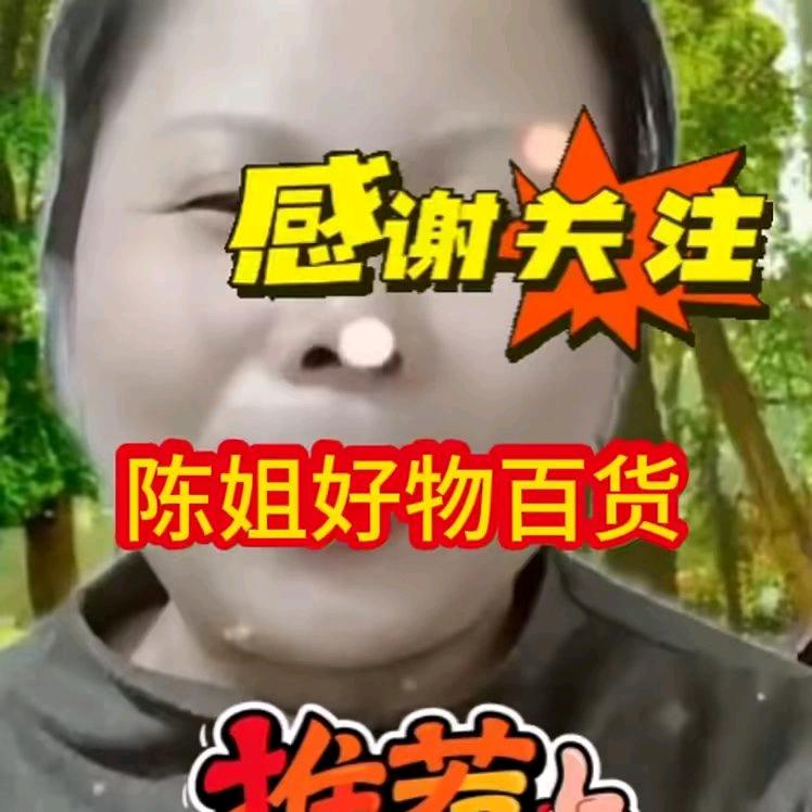 陈姐好物(美食零食分享)