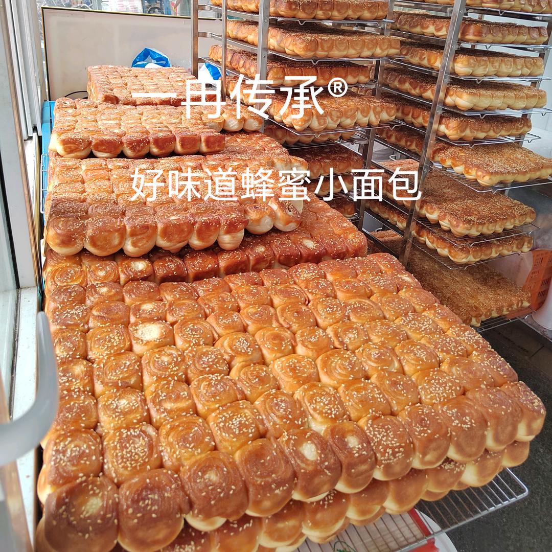 (好味道)蜂蜜小面包总部（教学）