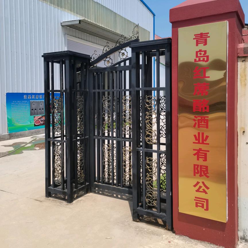泊里烧酒