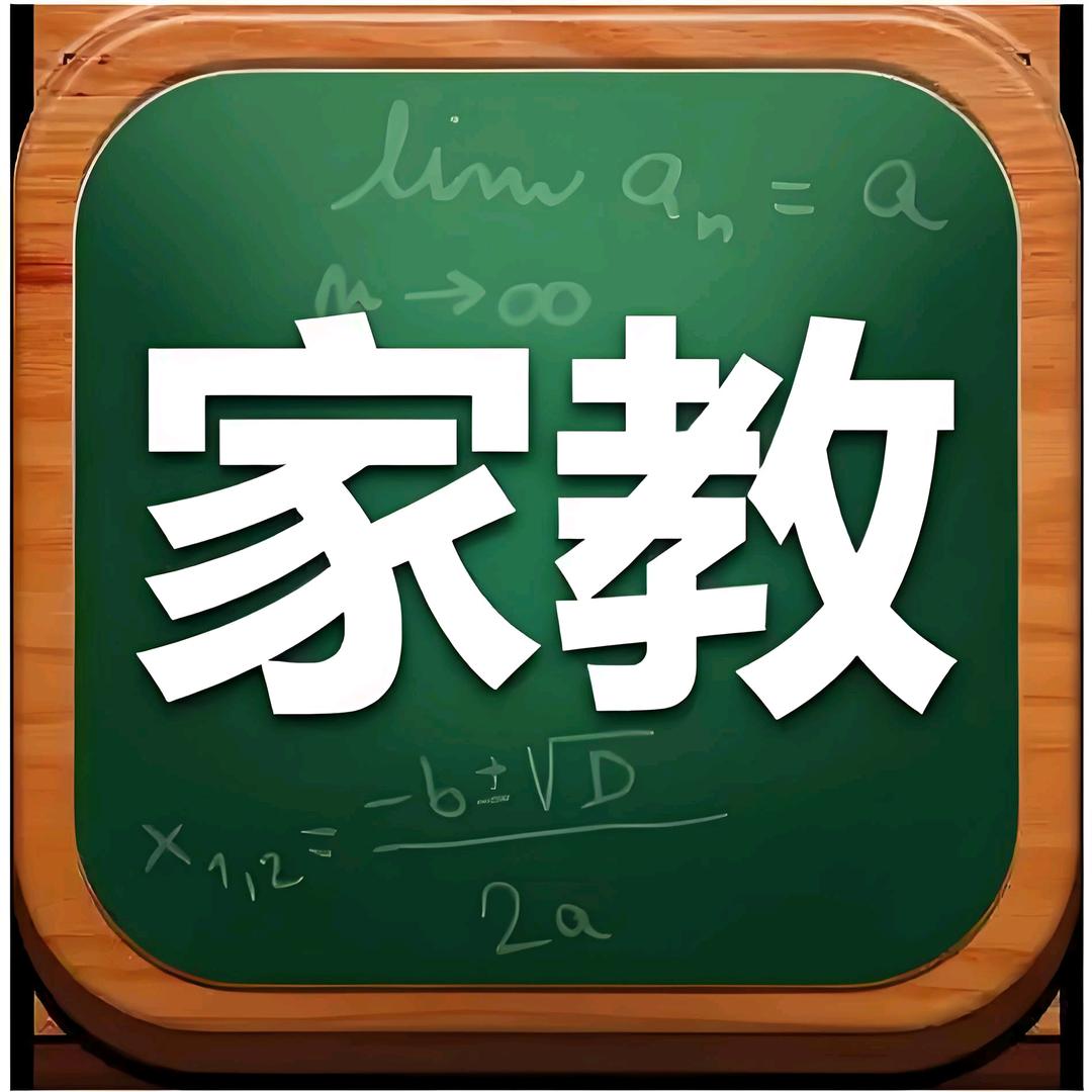 呼和浩特家教中心