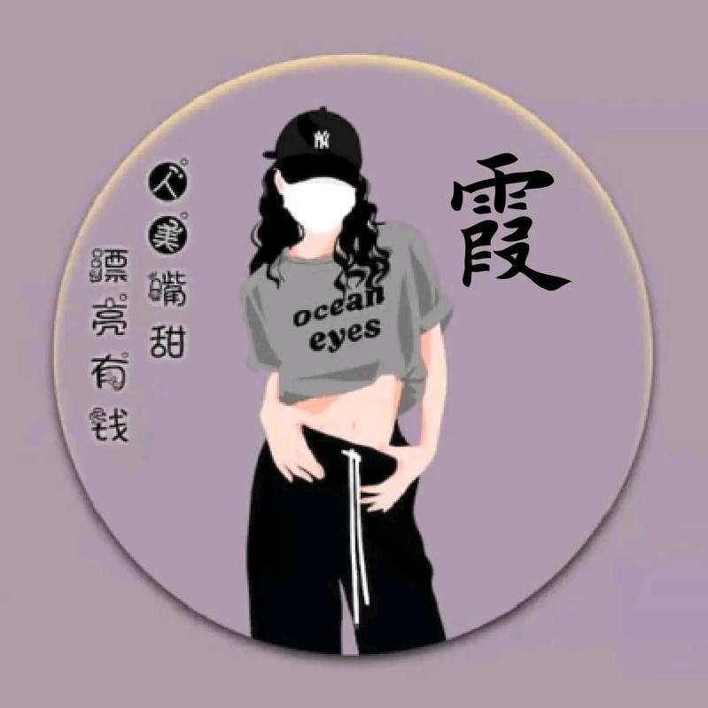 霞