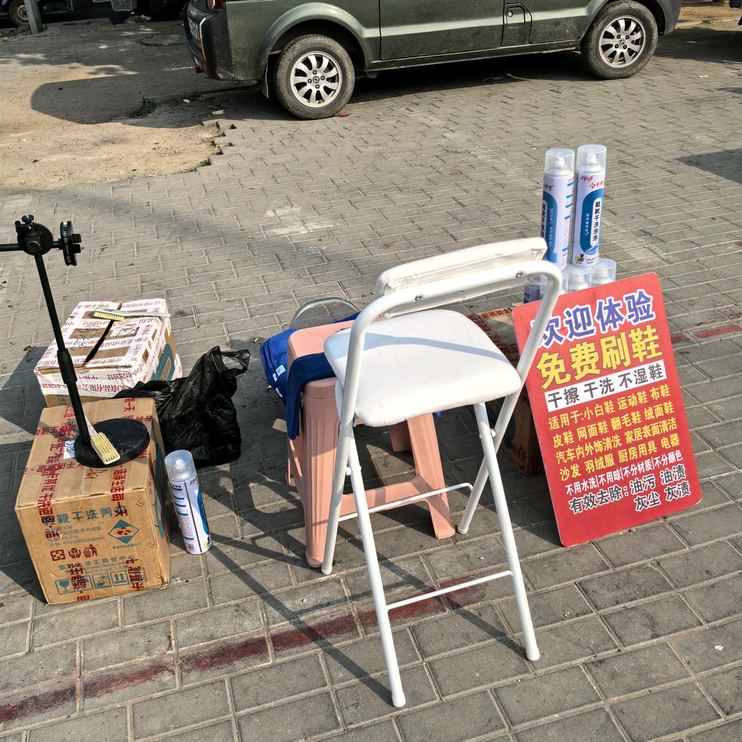 一把鞋刷闯天下（新人首播）