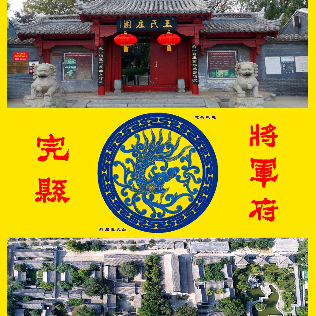 画中忆—腰山王小号
