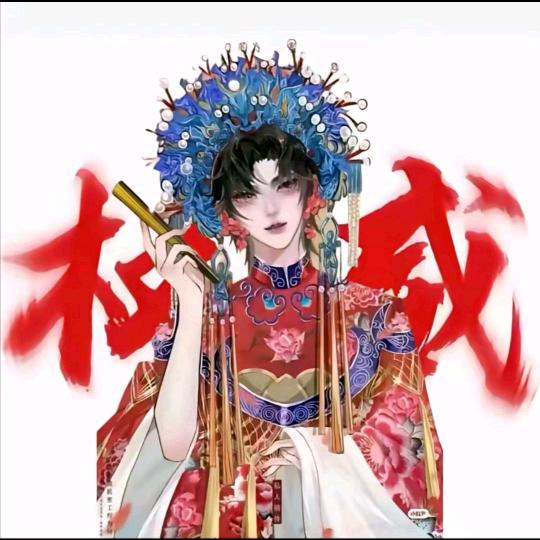 花儿爷