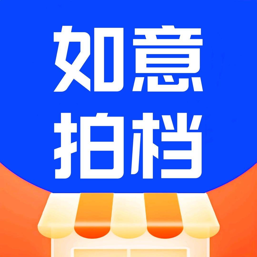 如意拍档智能设备