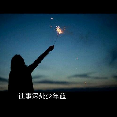 拾心