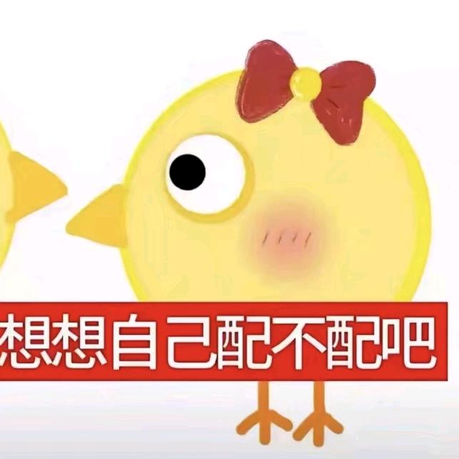 我超级帅啊