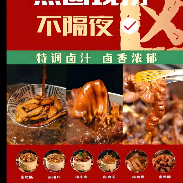 王记猪头肉