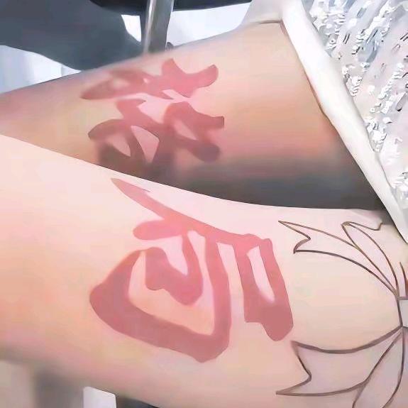 遇见～淡然