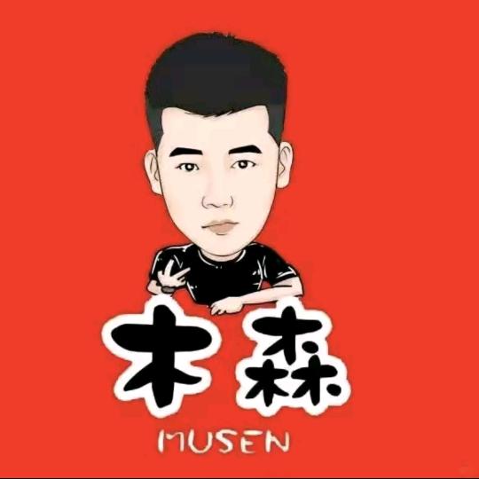 木森（好.物推荐）