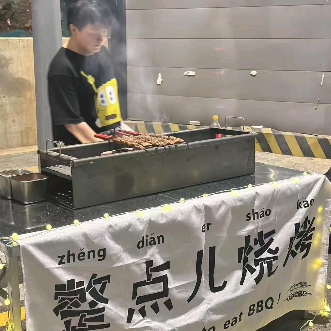 整点烧烤