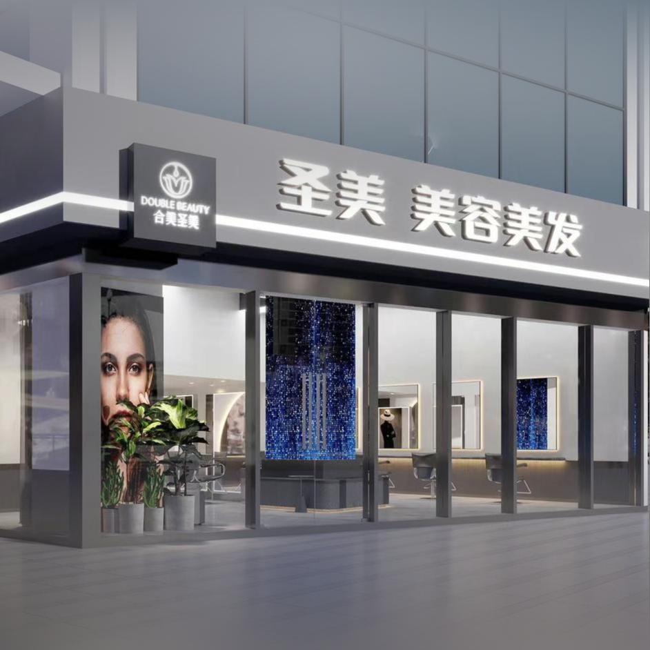 合美圣美-万达店