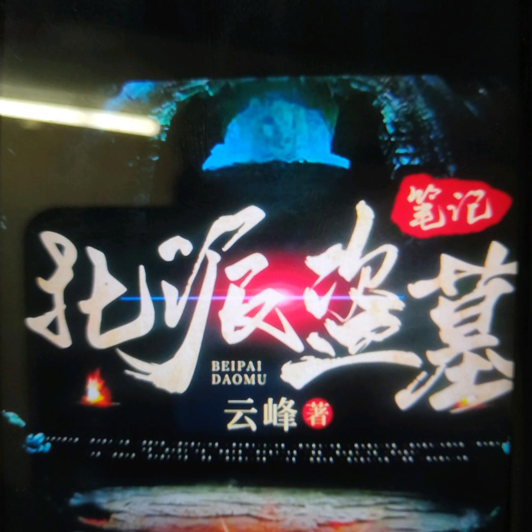 扶我起来