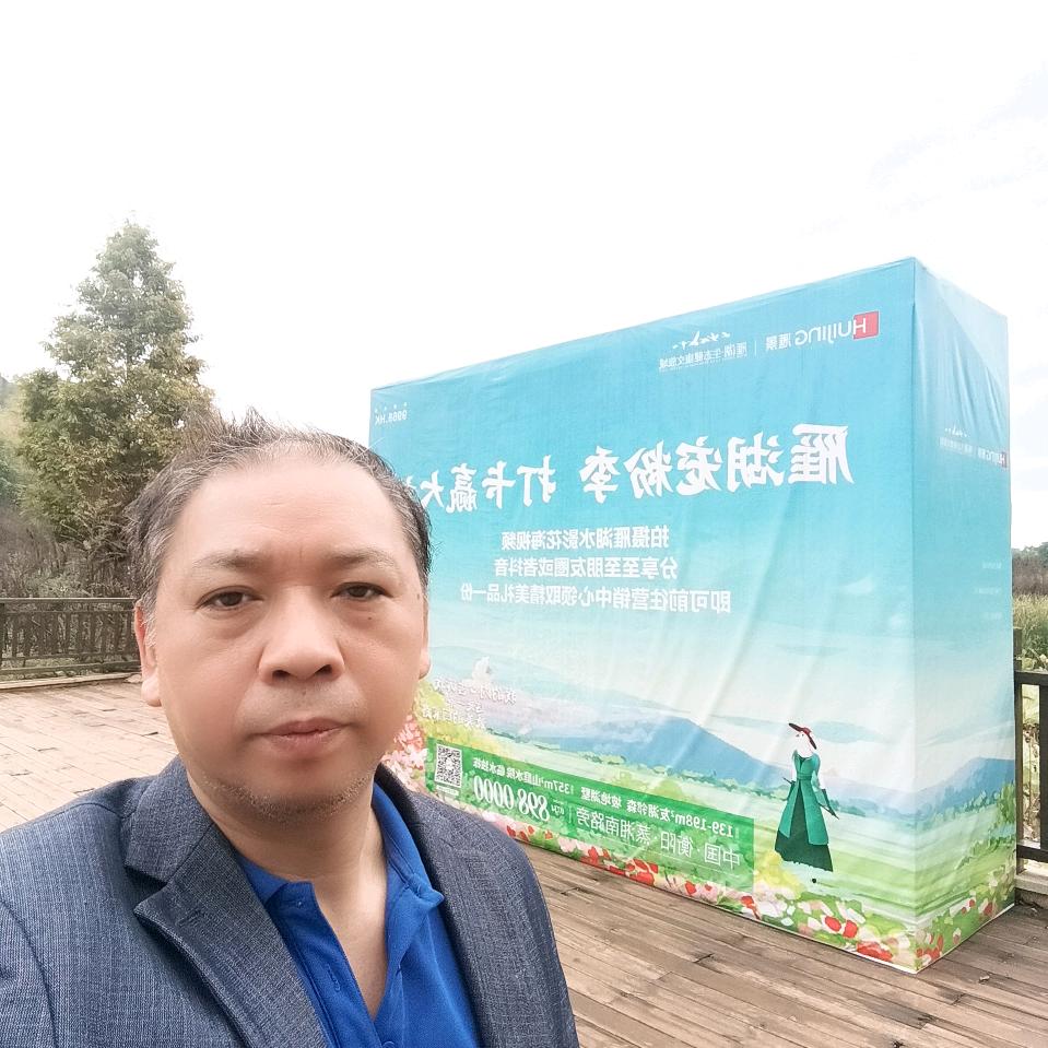 农村人