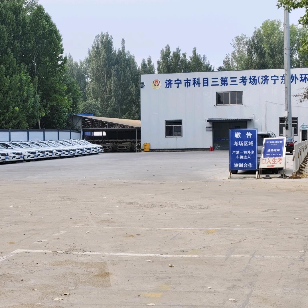 济宁异地转考科二科三科四6天（李航教练）