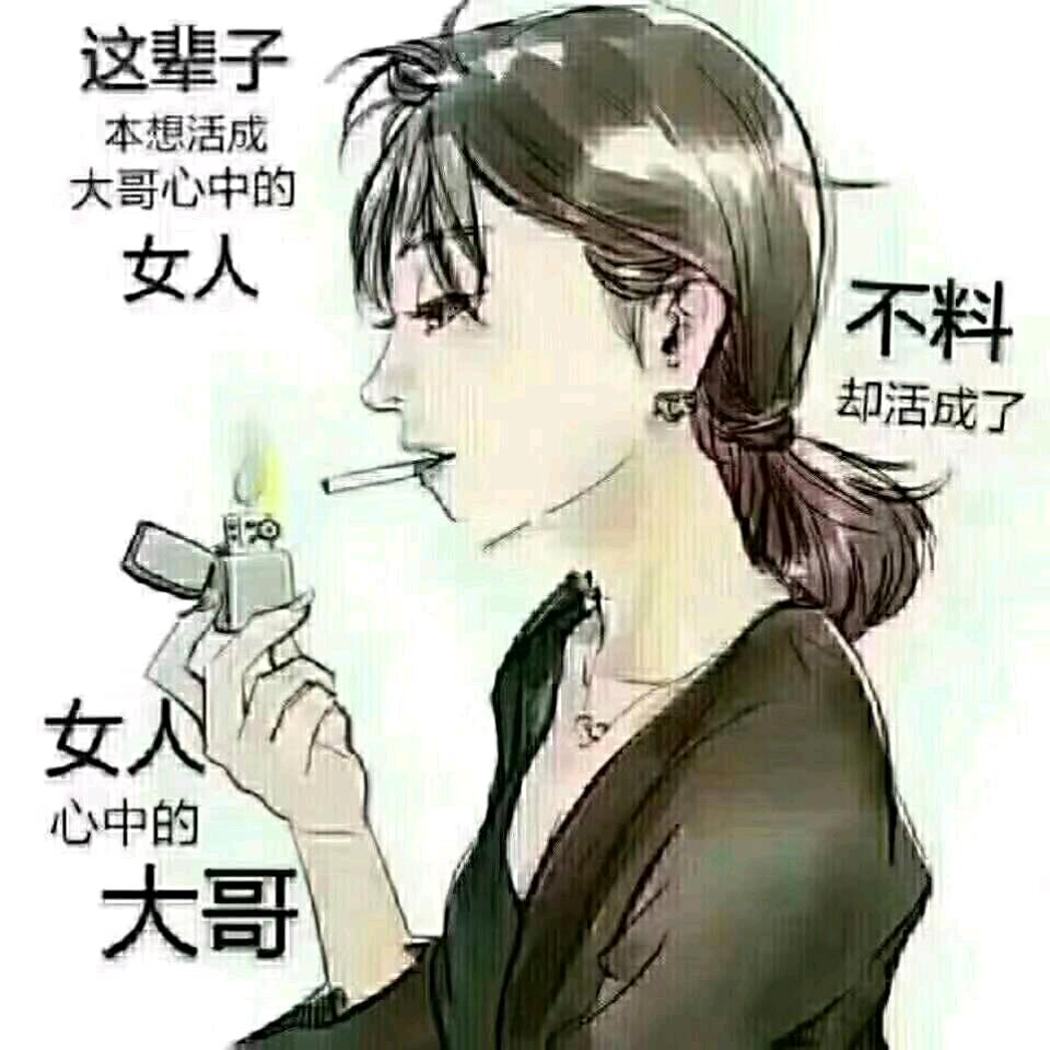 人生如戏，戏如人生
