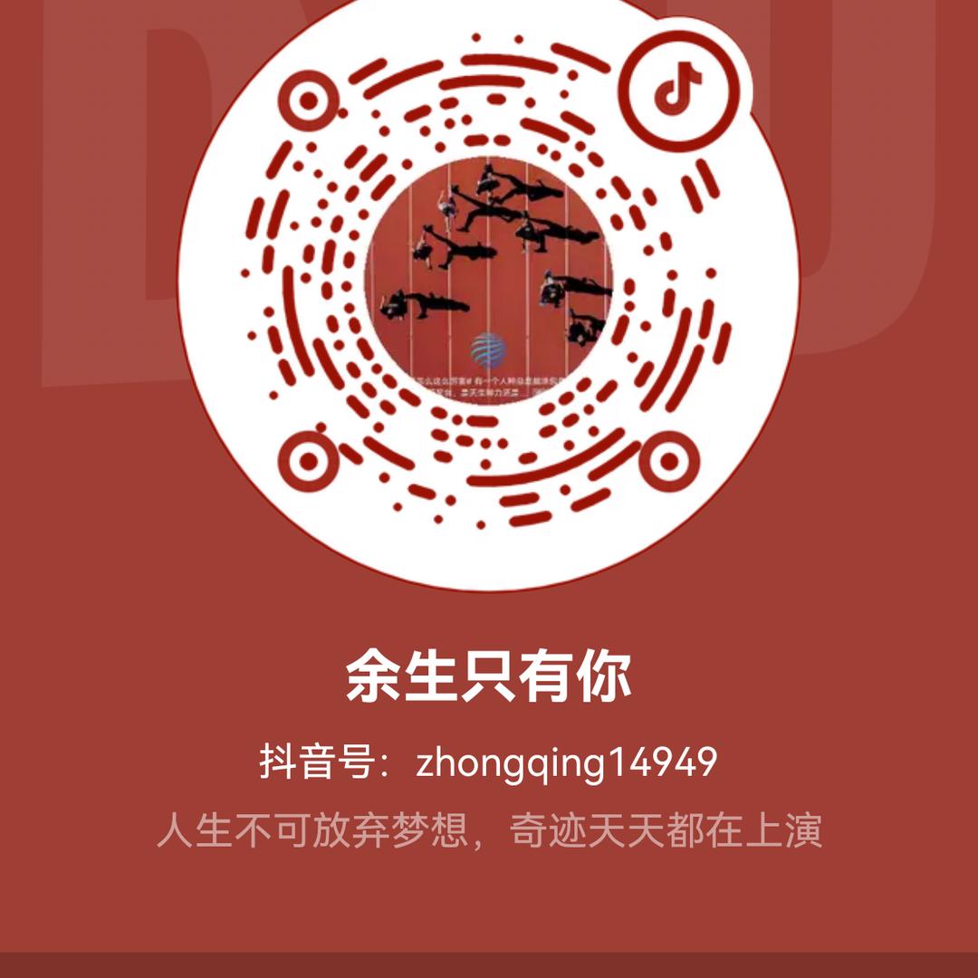 余生只有你
