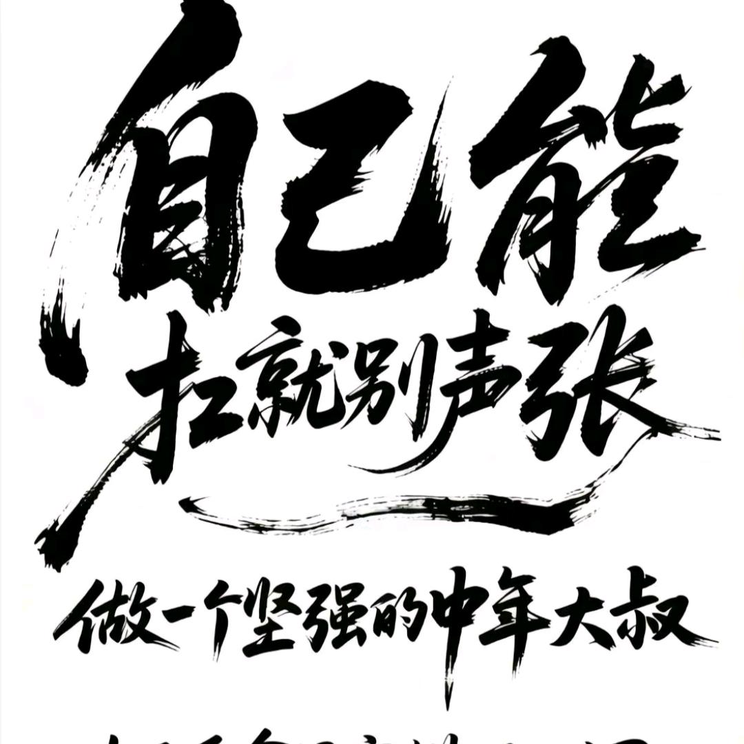 自渡