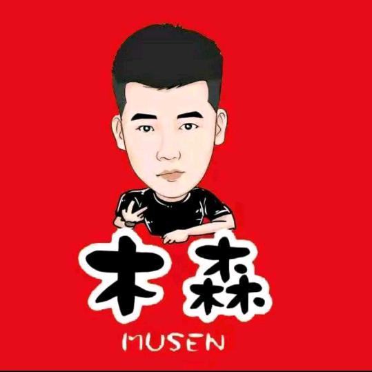 木森大舞台爱拼才会赢
