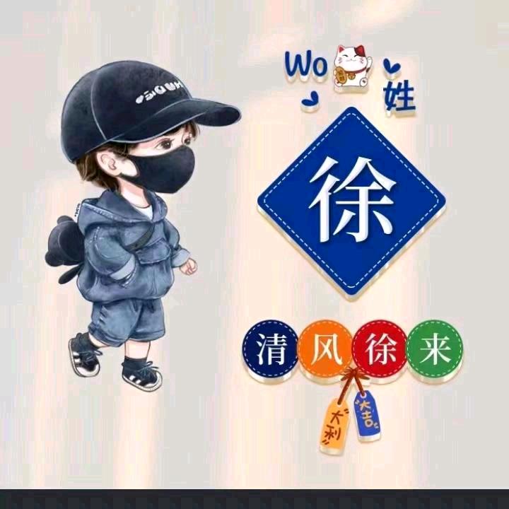 ꧔ꦿ࿐้梁你不敢徐诺💕 ❧⁵²⁰