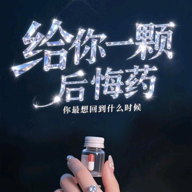 意难平