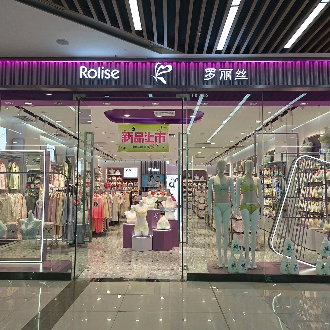 库尔勒市金汇来罗丽丝