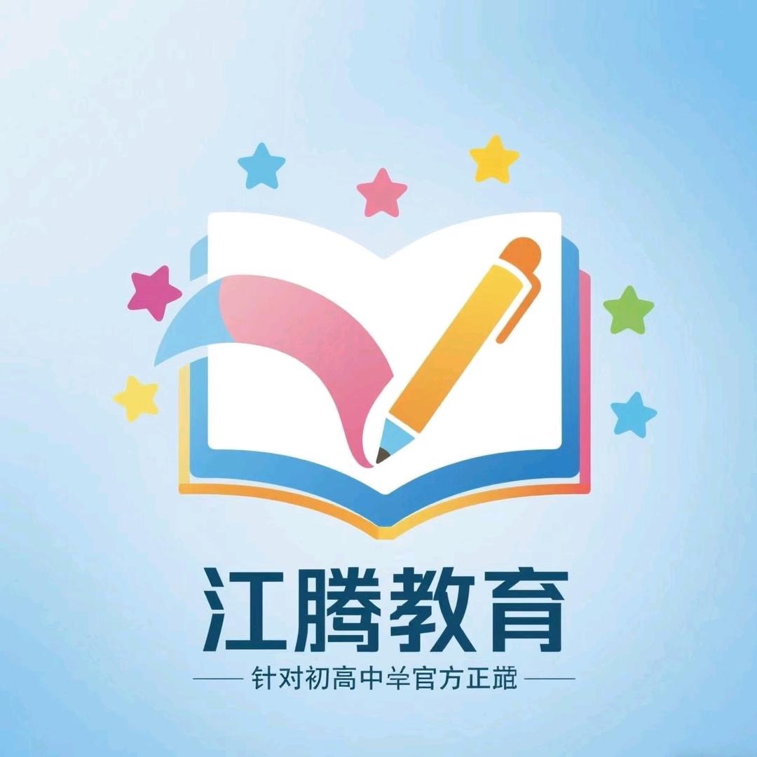 江腾咨询