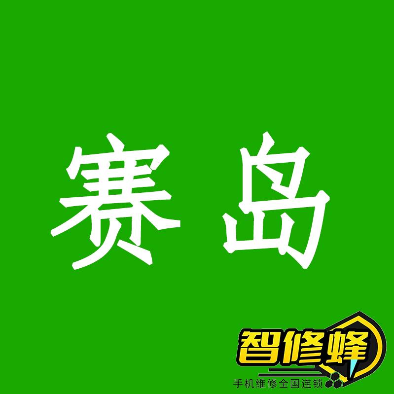 赛岛超容通用电芯