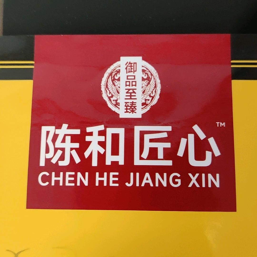 陈和的小店
