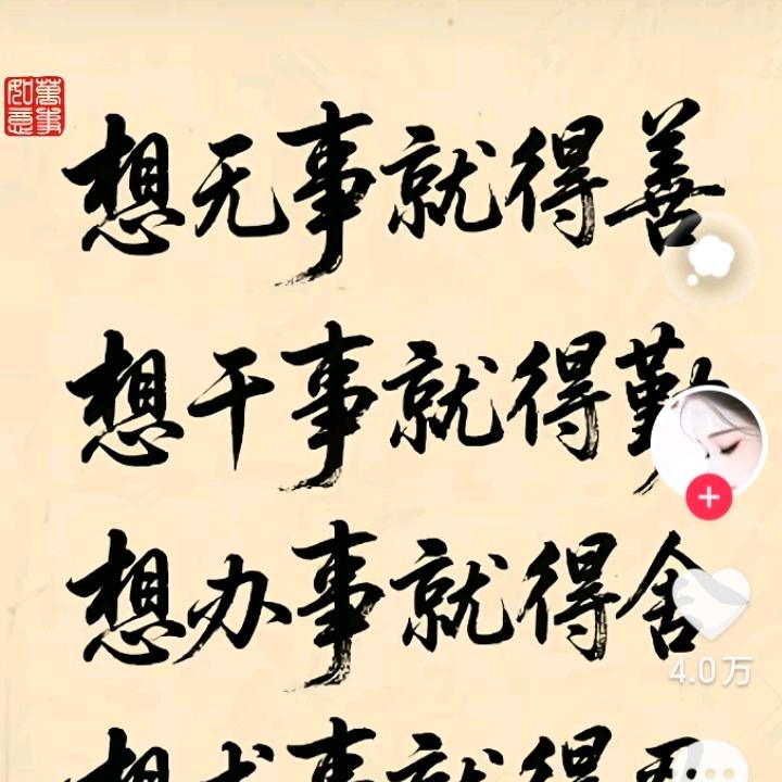 三～金