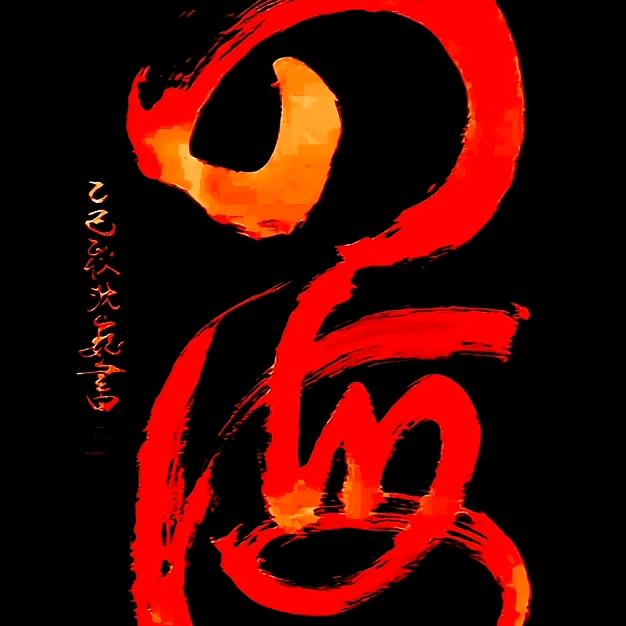 之内皆是兄弟，努力吧