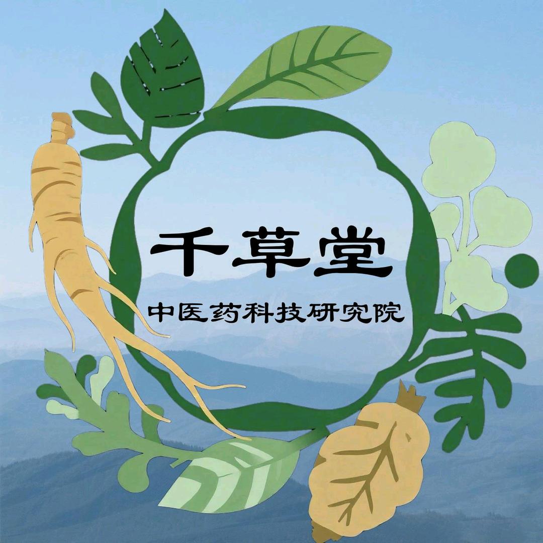 千草堂研究院