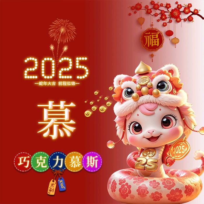穆瑄瑄头像