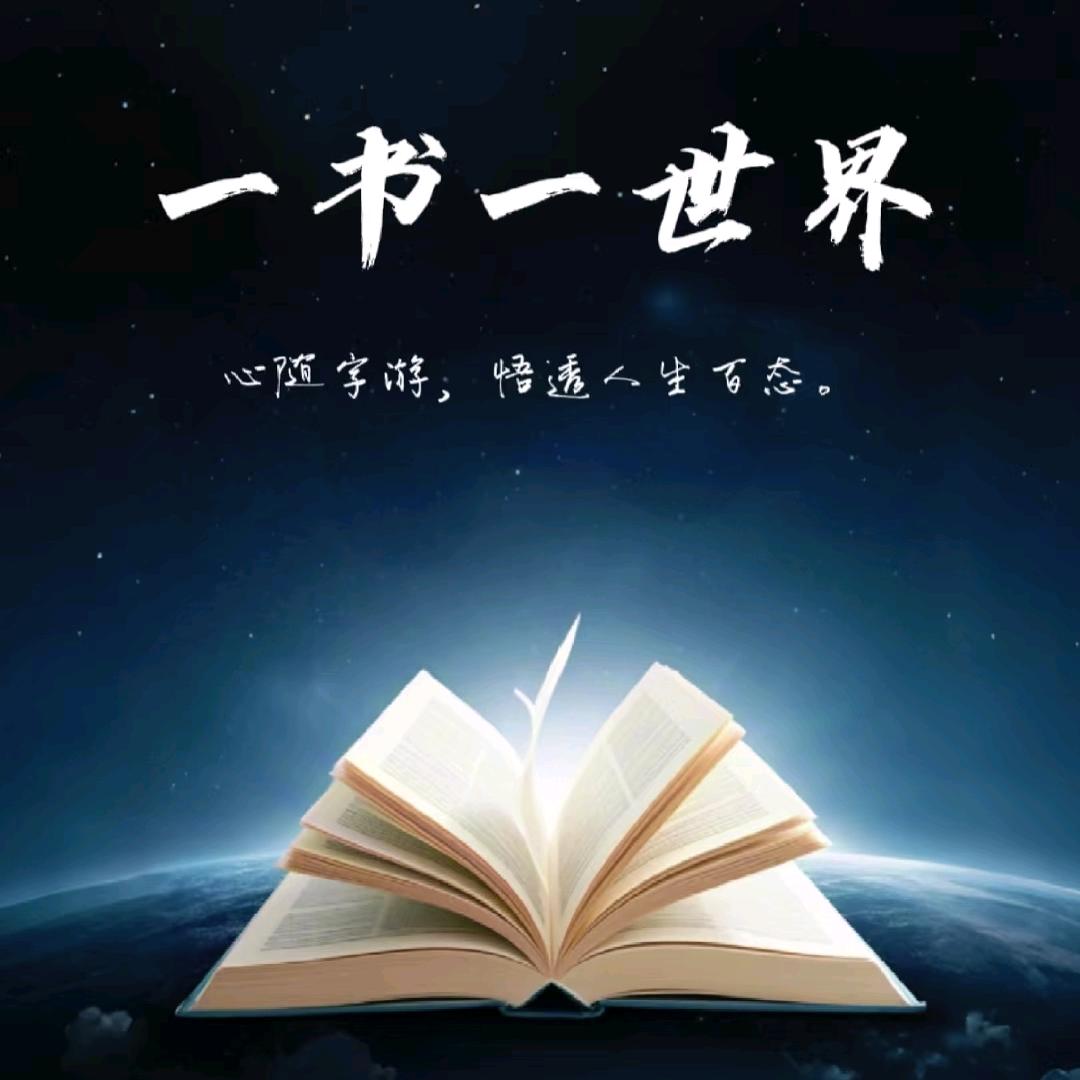 阳光读书娃