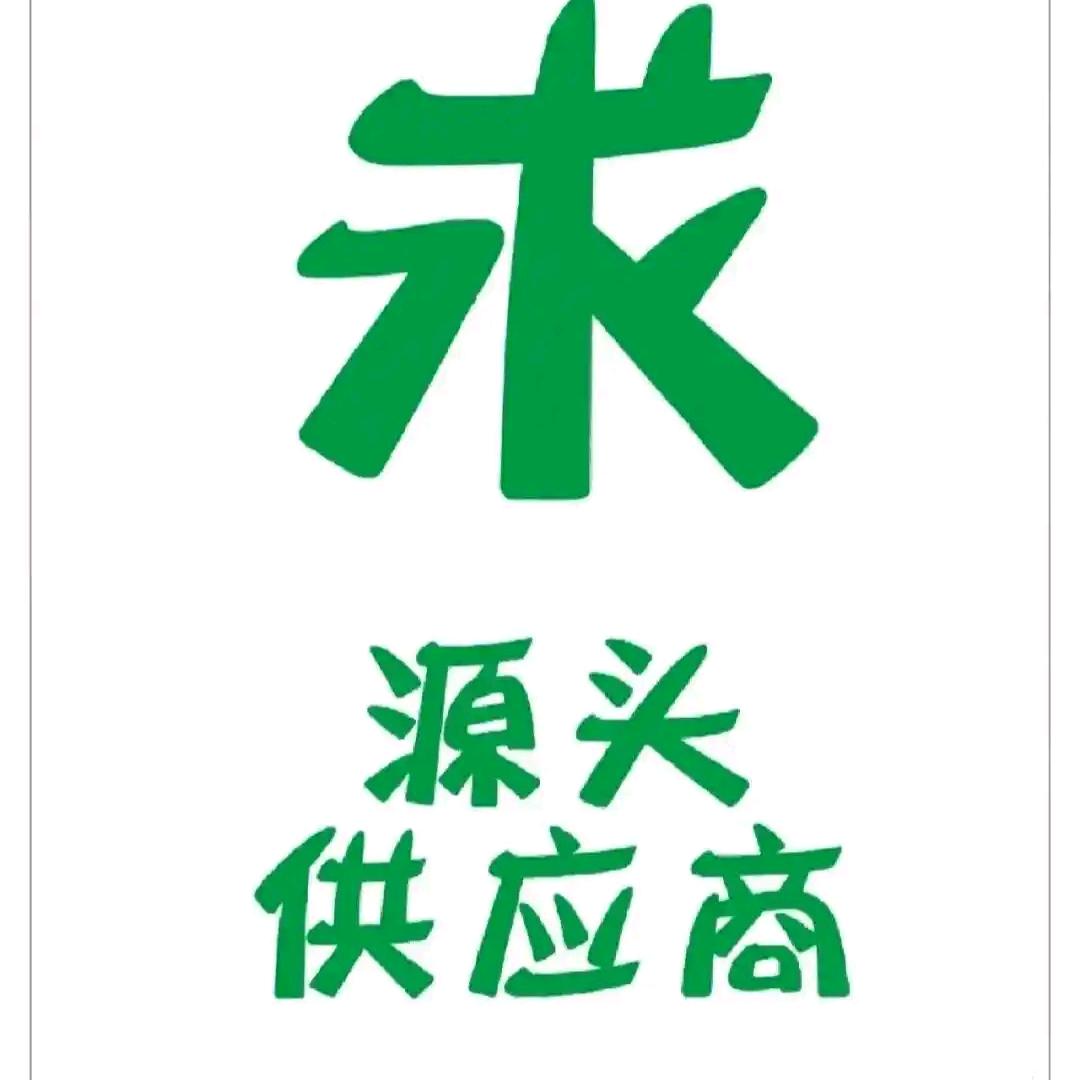 森屿贸易商行
