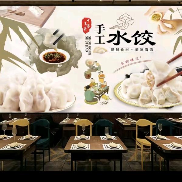 天天鲜私房水饺馄饨