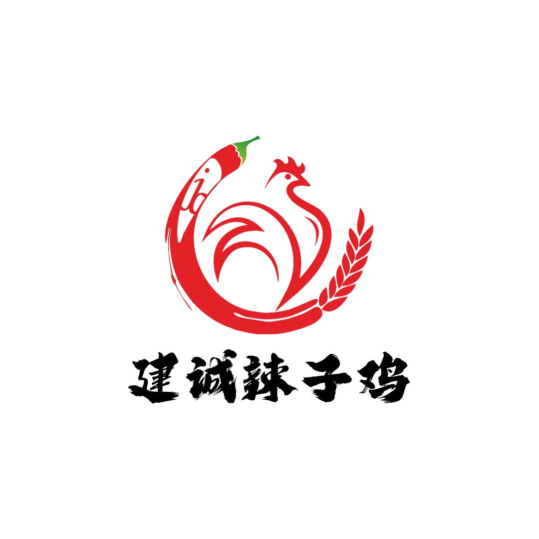 贵阳建诚辣子鸡