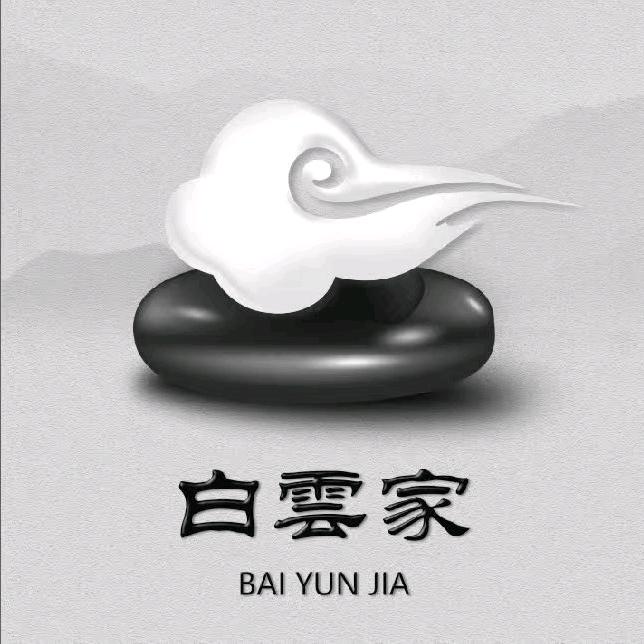 白云家好物精品店