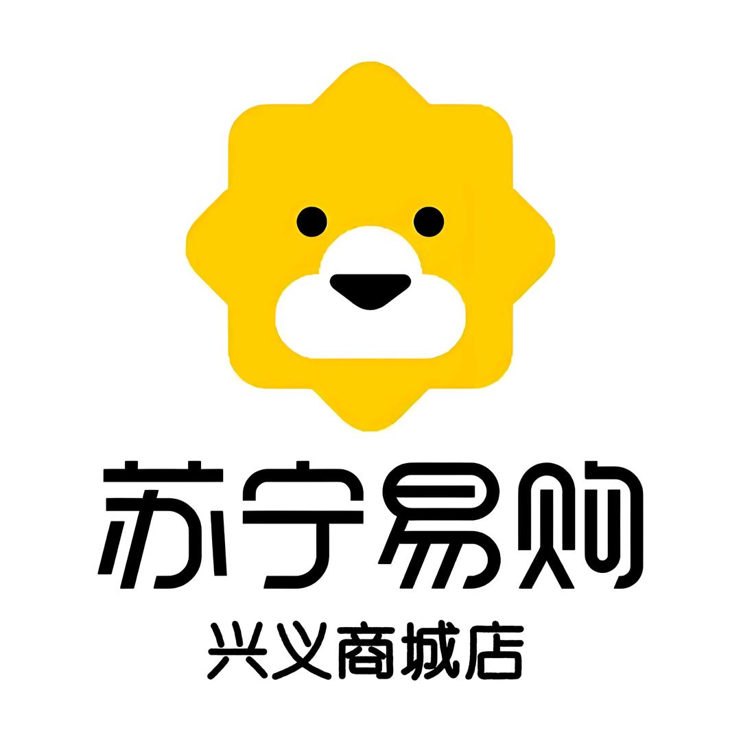 苏宁易购（兴义商城店）