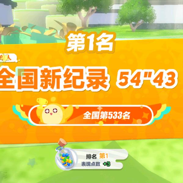 i啊天天开心