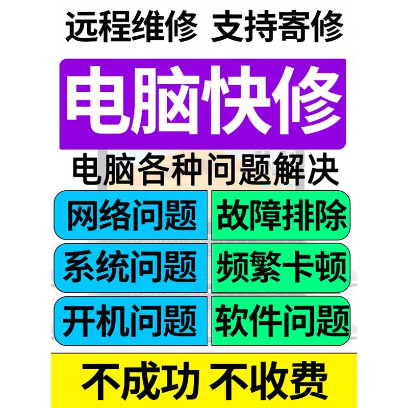 星辰DIY电脑维修（桌面美化）