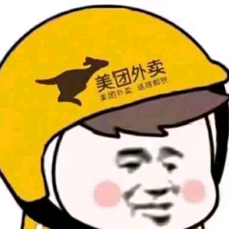 小吴（美团专送准时好用不是撒汤就是漏菜）
