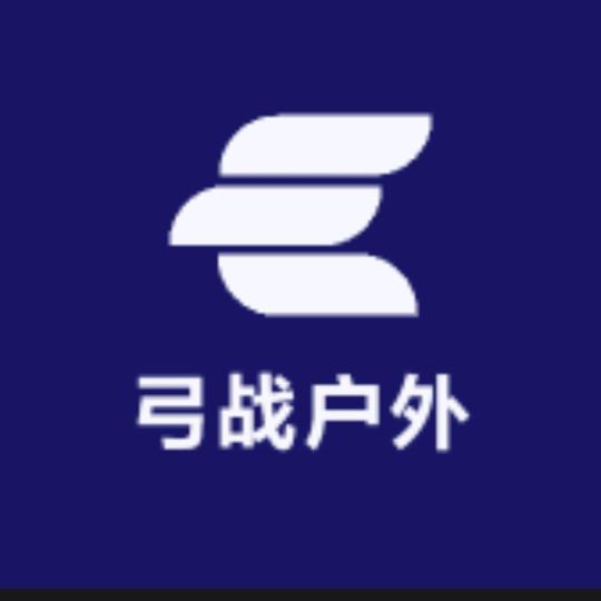 弓战户外