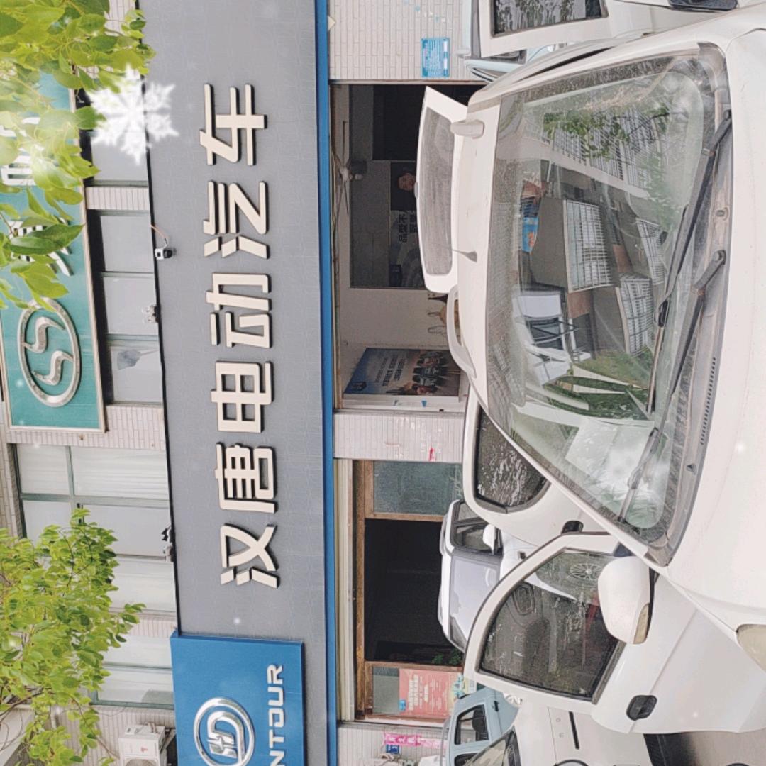 上蔡县汉唐电动汽车