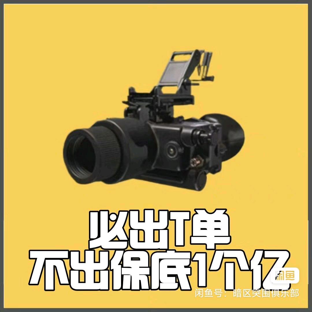 黑黑俱乐部（暗区突围）