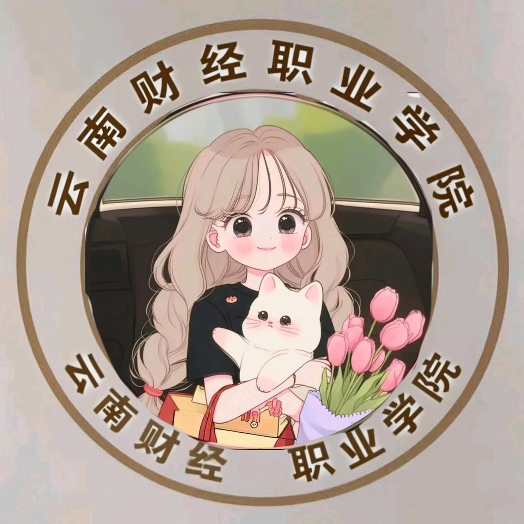 财职万能学姐