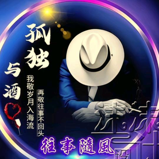 孤独的老头