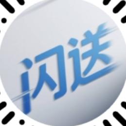 博园闪送（努力版）