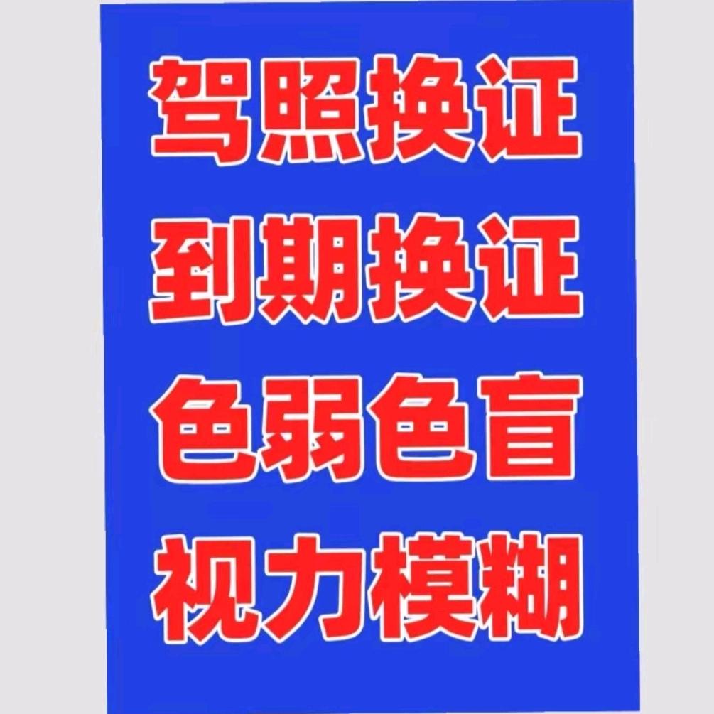色弱色盲测试与管理（眼镜）